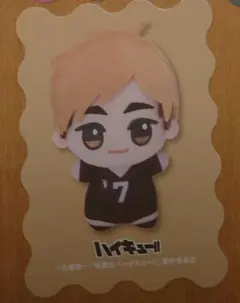 ハイキュー!! 宮侑　ちびぐるみフェス 入場特典 カード