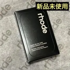 2025年最新】RHODE lip caseの人気アイテム - メルカリ