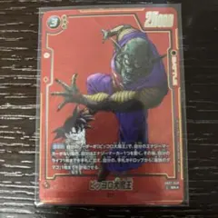 ピッコロ大魔王　SRパラレル　マンガブースター　SB02-058　ドラゴンボール