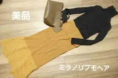 ミラノリブモヘアスリットスカート