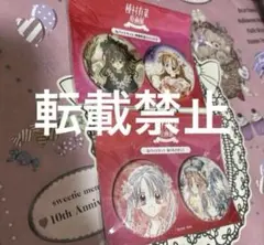 種村有菜30周年記念展チャーム神風怪盗ジャンヌ ロザリオセット 5点