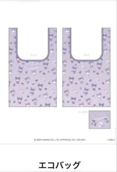 KUROMI クロミ 20th ANNIVERSARY CAFE限定 エコバッグ