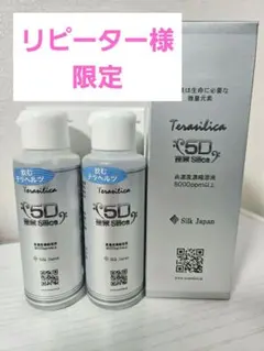 テラシリカ　ケイ素　珪素　濃縮液　水溶性　3本セット　新品・未使用 2026年最新】水溶性ケイ素の人気アイテム - メルカリ
