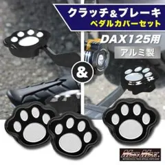 DAX125バイク用カウル オールブラック純正シフトインジケータ取り付け