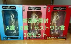 【超お得！！】一番くじ エヴァンゲリオン フィギュア 3点セット まとめ売り