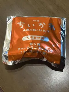 映画 ちいかわ 人魚の島のひみつ 入場者特典 第6弾 チャーム
