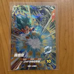 ドラゴンボール　ダイバーズ 孫悟空 R ゴッドかめはめ波