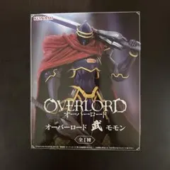 【新品未開封】オーバーロード 武（もののふ）シリーズ モモン