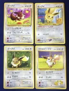 ポケモンカード　旧裏　ノーマル　イーブイ　４枚セット