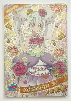 ゆうきのブロッサムツイン リング ひみつのアイプリ カード