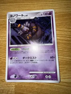 【PSA10 渦巻きホロ】ヨノワール スターターパック　ギラティナVSディアルガ ヨノワール 対戦スターターパック ギラティナVSディアルガ 006/014