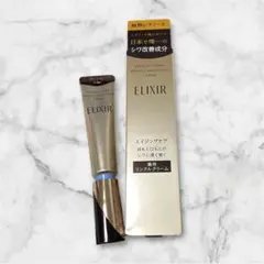 新品☆エリクシール　ELIXIR レチノパワー アイクリーム　15グラム