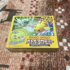 匿名配送！新品未開封 いつでもどこでも バトルアカデミー ポケカ ピカチュウ