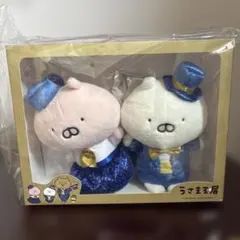 うさまる ウェディングドール ウェルカムドール ぬいぐるみ ペアセット