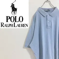 【ロゴ刺繍】ラルフローレン　半袖　ワンポイント　ポロシャツ　水色　2XL