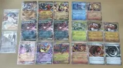 ポケモンカード　まとめ売り　SR1 AR1 RR9 R8 19枚セット