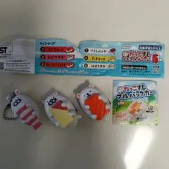 スシロー だっこずし マスコットチャーム プルバックカー 3点セット