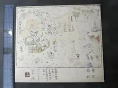 魚屋北渓『大高源吾』赤穂浪士 武者絵 葛飾派 葛飾北斎 日本画 木版画 浮世絵 魚屋北渓『大高源吾』赤穂浪士 武者絵 葛飾派 葛飾北斎 日本画 木版画