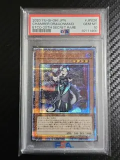 2026年最新】チェイム 20 psa10の人気アイテム - メルカリ