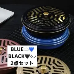 蚊取り線香ホルダー 蚊取り線香プレート 蚊取りトレイ 2点セット 黒×青