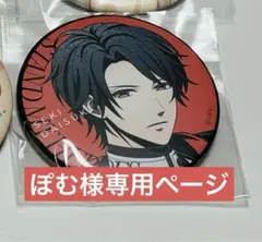 ぽむ様専用ページ