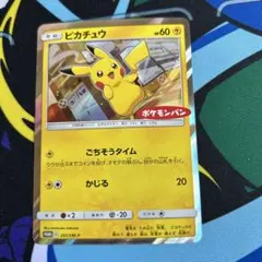 ピカチュウ プロモ 291/SM-P ポケモンパン　ごちそうタイム
