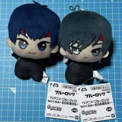 ブルロ　ちびぐるみ　潔　凛