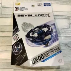 T*t様 ベイブレードX UX-00 サムライセイバー 5-60K サムライブル