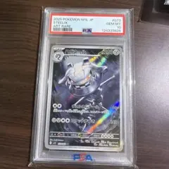 2026年最新】ハガネール psa10の人気アイテム - メルカリ