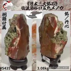 2026年最新】佐渡錦紅石の人気アイテム - メルカリ