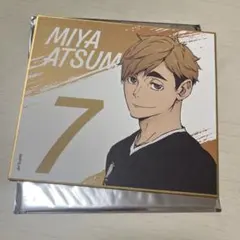 ハイキュー 1番くじ ラバーストラップ 宮侑 - メルカリ