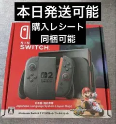 【新品未開封】Nintendo Switch 2 マリオカートワールドセット
