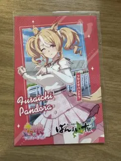 ウマ娘 ばんえい十勝 ポストカード フサイチパンドラ