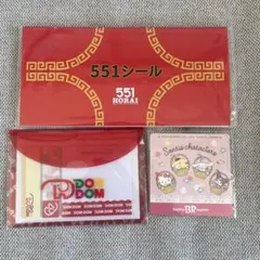 551 HORAI シールセット & DOMDOM ふせんセット