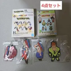 一番くじ　ドラゴンボール　F賞ラバーマスコット　H賞　ラバーチャーム　セット