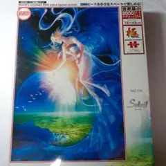 やのまん Artemis 光る パズル ジグソーパズル 月の光アルテミス