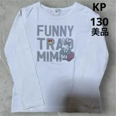 KP.ニットプランナー.カットソー ★Tシャツ★ホワイト130★子供服★ベビー服
