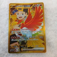 ポケモンカード ヒビキのホウオウex UR PSA10 PSA10】 連番 ヒビキのホウオウex SAR UR PSA10】ヒビキの