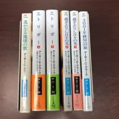 2026年最新】アーサー・C・クラークの人気アイテム - メルカリ