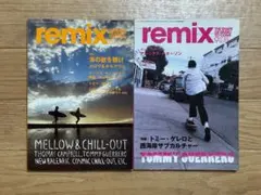 remix 183 2006年9月号