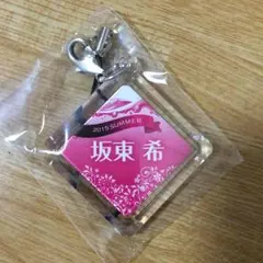 坂東 希 ネーム 居酒屋えぐざいる