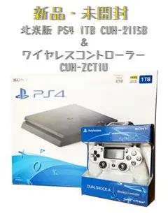 新品 北米版 日本語対応 PS4 1TB CUH-2115B ＋コントローラー