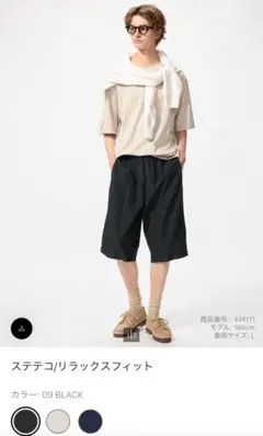 ユニクロ ステテコ/リラックスフィット XL