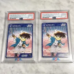 PSA10 江戸川コナン コロコロコミック サンデー プロモ コナンカード