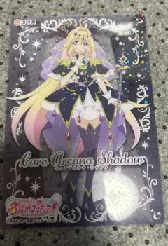 名探偵プリキュア キラキラクリアカードガム　キュアアルカナシャドウ