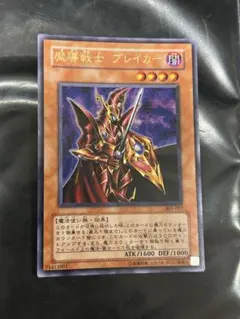 遊戯王　魔導戦士ブレイカー　303 ウルトラ　1枚