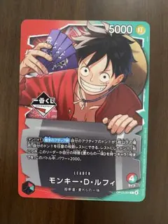 モンキーDルフィ　一番くじ　プロモ　OP13 ワンピースカード
