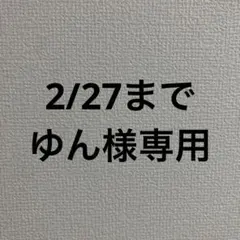 2026年最新】中村春菊 純情ミステイクの人気アイテム - メルカリ