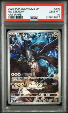 ポケモンカード メガヘラクロスex SR PSA10 - メルカリ