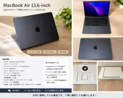 美品・付属品完備MacBook Air 13.6インチ M2 8GB/256GBのサムネイル